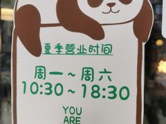 -熊猫一间店欧式奶茶铺