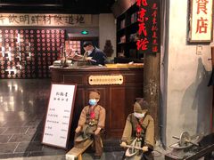 门面-和平菓局(王府井店)