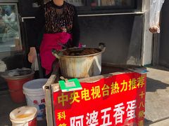 门面-阿婆五香蛋(水游城店)