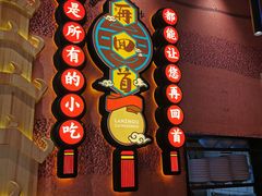 -再回首(中天健广场店)