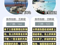 -三亚海棠湾喜来登度假酒店
