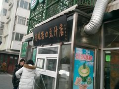 门面-老磁器口豆汁店(天坛店)