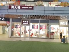 -首创奥特莱斯(北京店)