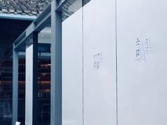 -三联韬奋书店(宽窄巷子店)