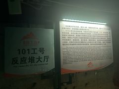-816工程景区