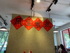 大堂-捷信牛奶甜品世家(五道口店)