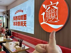 -吴满满油泼面(北方风味园店)
