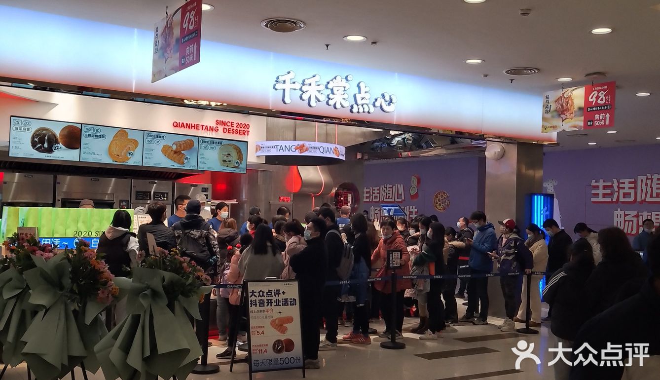 老上海额新潮点心侬吃过伐莘庄龙之梦B2千禾棠
