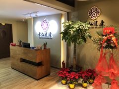 -常仁健康·经络推拿·按摩艾灸养生馆(长宁路店)