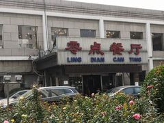 门面-零点餐厅(马神庙店)