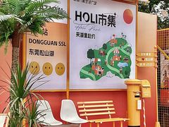 -万科生活广场(东莞松山湖店)