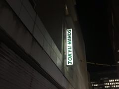 -涩谷区