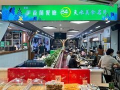 -清真伊香蘭餐厅