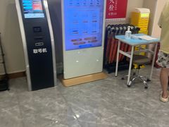 -爱康国宾体检中心(福田分院)