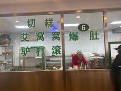 -南来顺饭庄·清真(南菜园店)