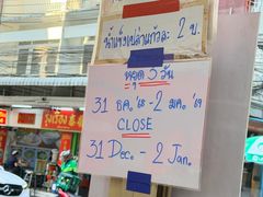 -榮泰米粉湯(Left Shop)