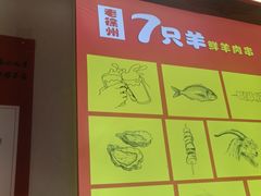 -7只羊·鲜羊肉串·地锅鸡精酿(玄武墨香路店)