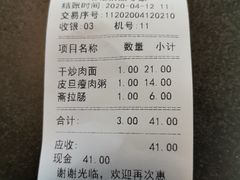-伍湛记 · 广州老字号(龙津中路店)
