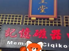 -磁器口古镇