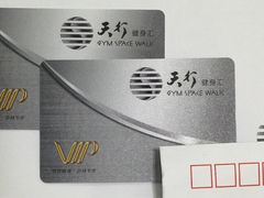 iphone_upload_pic-天行健身＆天行拳馆跆拳道·格斗TXGYM