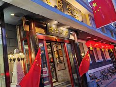 -老厨家(友谊路总店)