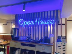 -OPPA HOUSE 韩国欧巴餐厅·韩国菜(北京路店)