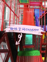 -趣玩空间蹦床乐园(临平旗舰店)