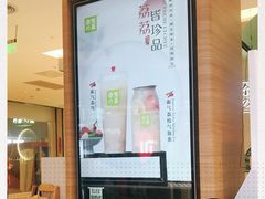 -奈雪的茶(亨特国际广场店)