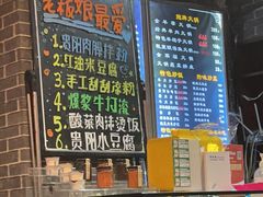 -遵义虾子卢四羊肉粉(大沽路店)