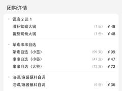 -袁记串串香(幸福路店)