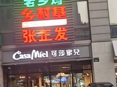 -可莎蜜儿(金城店)