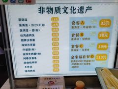 -蛋满灌·非遗手工灌蛋(龙头路店)