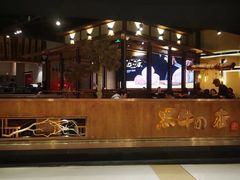 -黑牛の店·和牛烧肉(合生汇店)