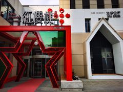 -红樱桃·欢乐餐厅(太原里店)