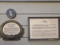 -张乐平故居