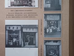 -王老吉凉茶博物馆