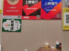 大堂-穆得·老周家牛肉烧饼(普利街店)