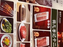 -清真·鸦儿李记·涮肉(武圣路店)
