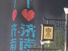 -百姓家常菜(县前街店)