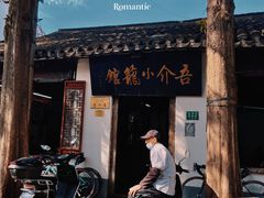 -吾介小籠館