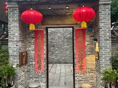 门面-德云居