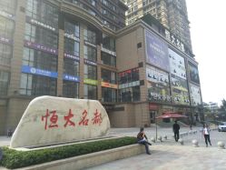-圣轩·诗安国际母婴会所(渝中店)