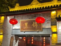 -冒椒火辣(奎星楼街店)