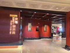 -北京中国大饭店