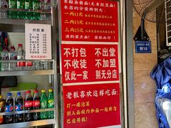 -左撇子私房面