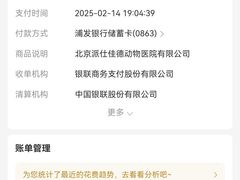 -北京派仕佳德动物医院·超导核磁·CT·神经科·骨科·内外科·急重症管理中心