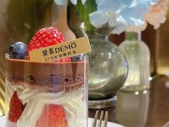 -DEMO黛慕蛋糕(三街两巷店)