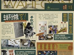 -華歡冰室-WahFoon(吉大店)