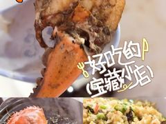 -老财炒饭·熟地蟹·冬瓜蟹