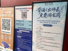 -南阳卧龙岗武侯祠